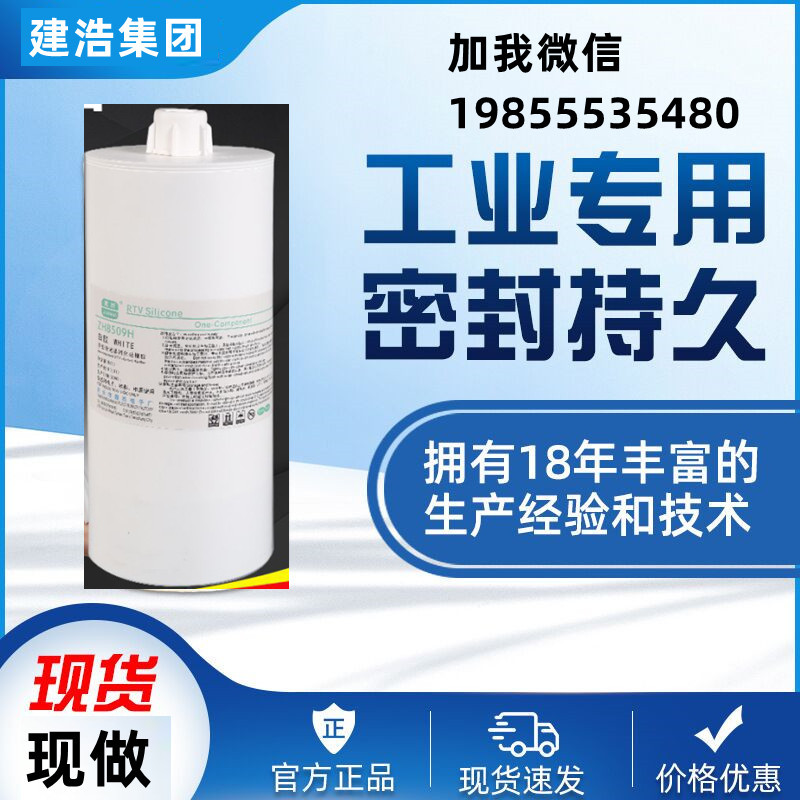 2600毫升 密封胶 白色  黑色  全透明  半透明  灰色  厂家直销