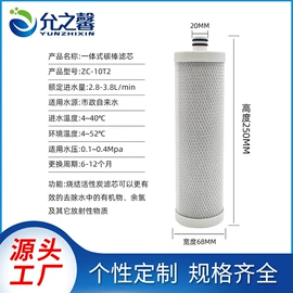 净水器配件;厨用龙头;阻垢剂