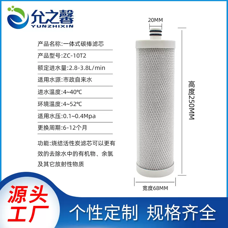 10寸插口烧结滤芯陶瓷活性炭滤芯净水机过滤器碳棒滤芯厂家