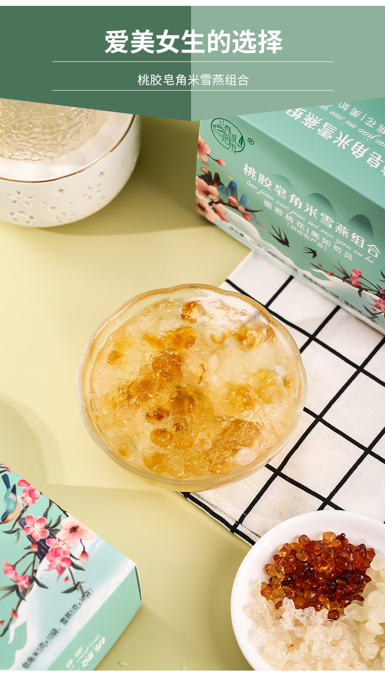 Collagen Beauty Soup Peach Gum Snow Lotus Seed Snow Swallow Combination 150g Gift Box preparation