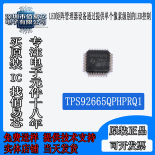 TPS92665QPHPRQ1 �zӡTPS92665Q�NƬQFP-48 LED��оƬ �M��ԭ�b