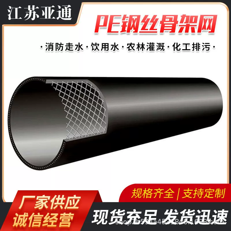 江苏工厂 现货塑料聚乙烯管HDPE消防给水管pe钢丝网骨架管