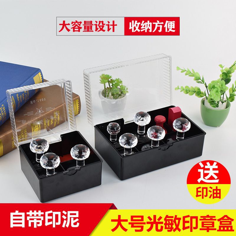 特大号印章盒子收纳多功能便携式自带印泥印台公司发票整理盒公章
