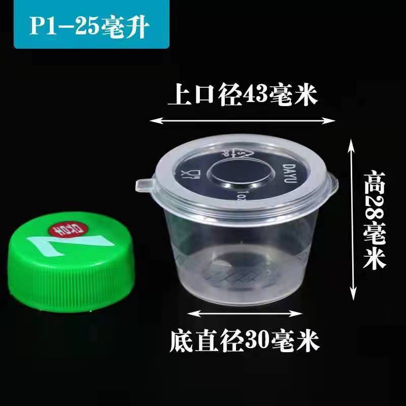 使い捨てプラスチック包装箱テイクアウト商業包装ソースカップオイルビネガーガーリック餃子鍋調味料ソースボックス|undefined