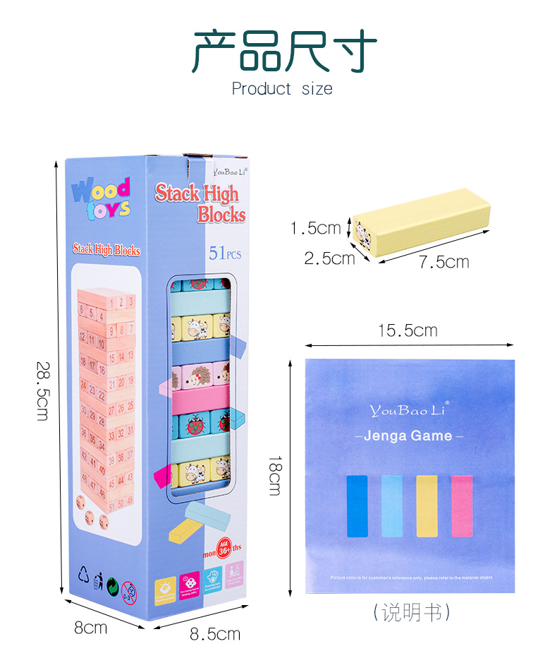 儿童益智叠叠乐平衡叠叠高抽积木层层叠堆木条抽抽乐木头桌游玩具详情15