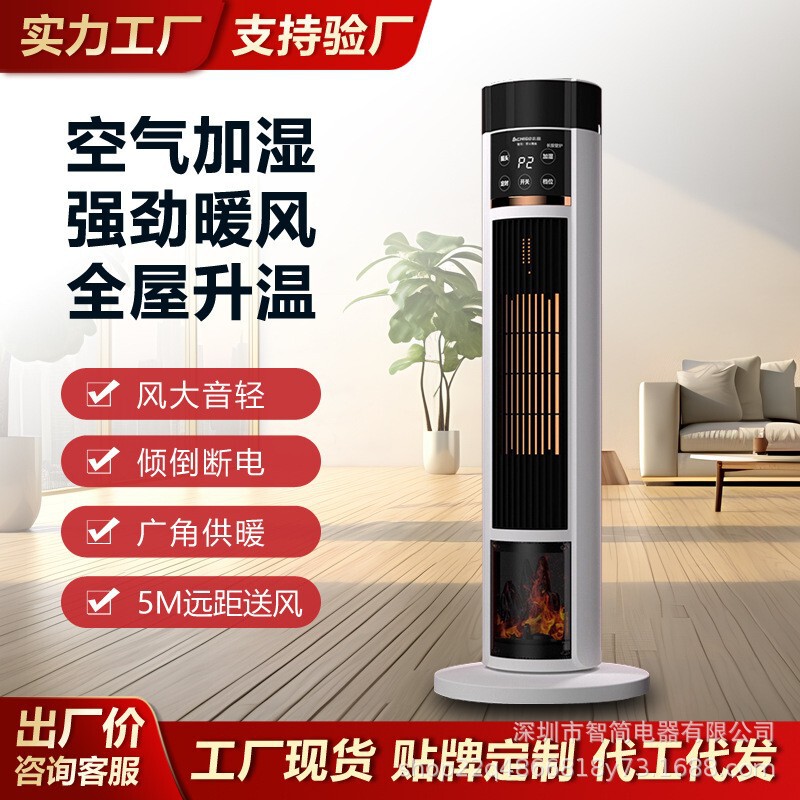 Heater Fan, Household Heater, Voice-Controlled Electric Heater, Small Sun Electric Heater Fan, Factory Wholesale Promotional Gifts