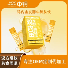 其他药食同源;植物精华;运动营养食品