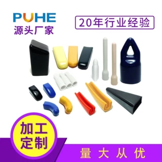 浸塑加工扁形护套堵头盖帽橡胶护套pvc保护套浸塑保护套浸塑胶套