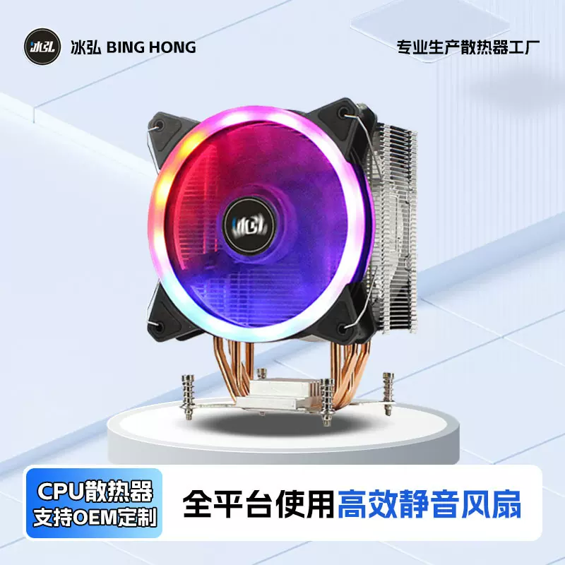 塔式电脑螺丝款散热器4管2011静音台式机x299温控x99散热12cm