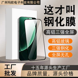 适用真我Realme GT8钢化膜 GT8Pro GT7Pro GT5Pro高清全屏钢化膜