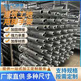 法式金属脚手架欧洲标准建筑工地用脚手架盘外墙架子可刻字贴标签