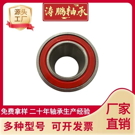 深沟球轴承;轴承;圆锥滚子轴承