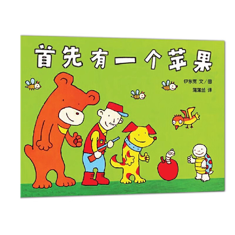 猜猜我有多爱你绘本爷爷一定有办法逃家小兔蚯蚓的日记大卫上学去|undefined
