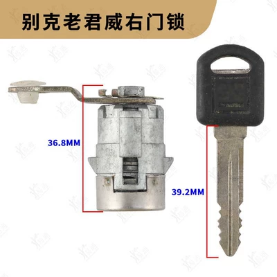 Suitable for Buick Old Regal Right Door Lock Regal Old Car Driving Door Central Control Door Right Front Door Lock Core (Avtomobil qapı kilidi silindrləri) - qcs155-buick-old-regal-right-door-lock