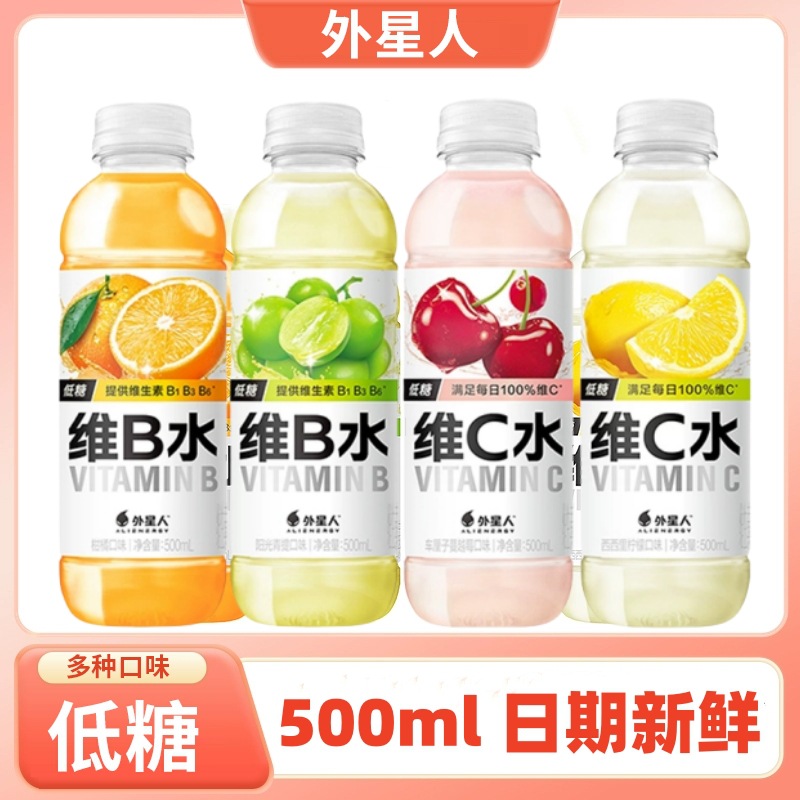 外星人维生素水500ml维B水低糖柑橘阳光青提味维C夏季饮料批发
