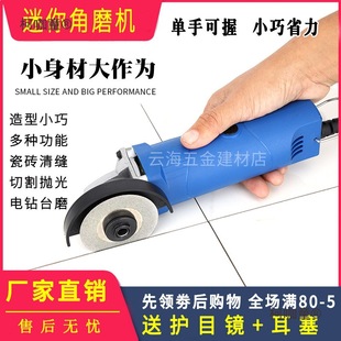 Electric Tile Seam Cleaning Machine, Seam Beautification Tool, Small Mini Angle Grinder, Cutting Machine, Polishing Machine, Metabo