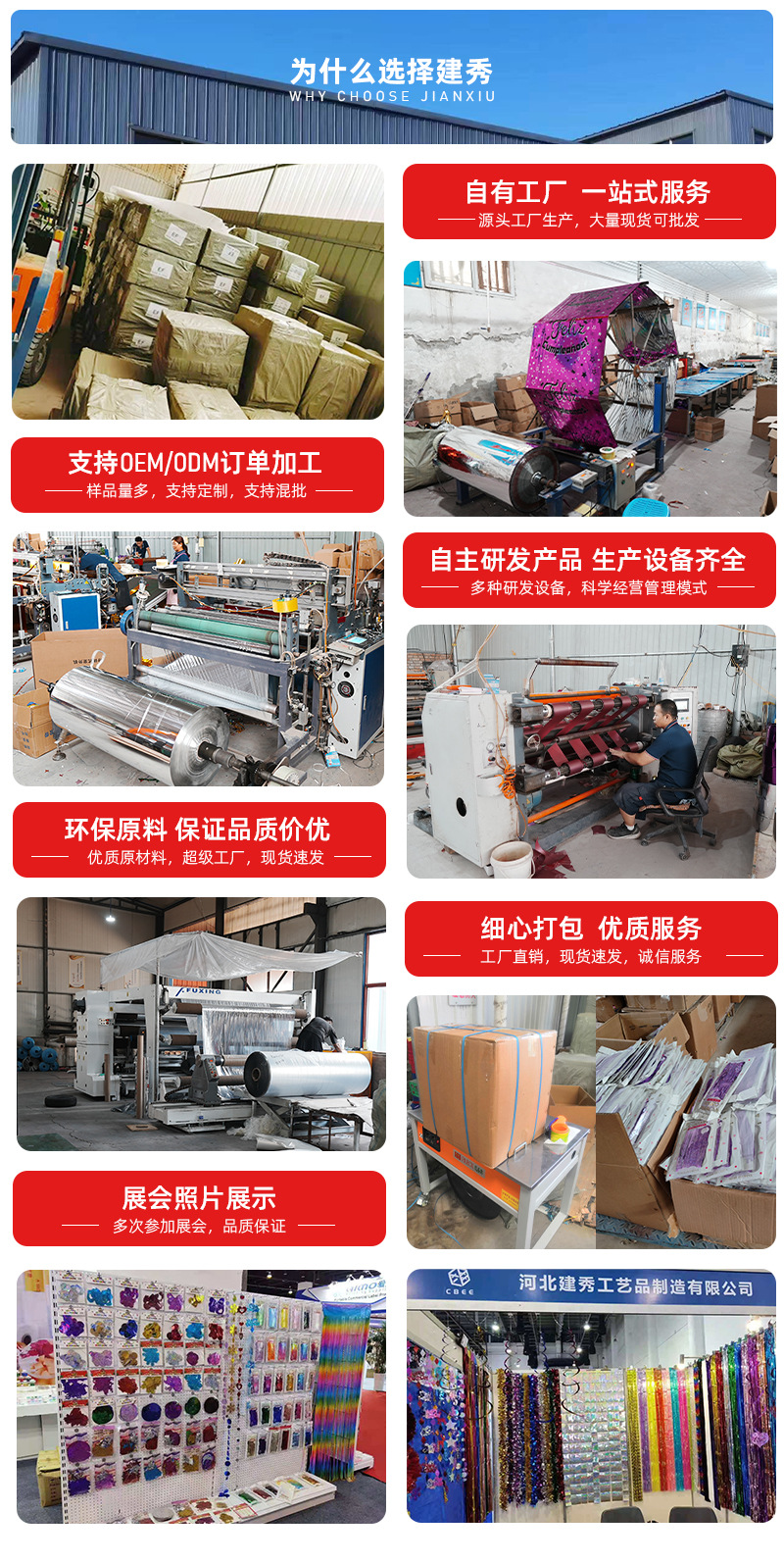 工厂简介(新)