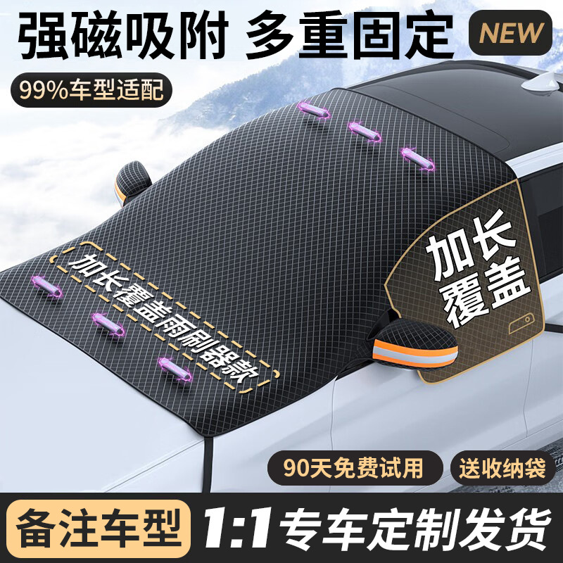 자동차 눈 방패 선 스크린 단열 차양 자동차 재킷 자동차 커버 앞 유리 부동액 커버 눈 보호 겨울 자동차