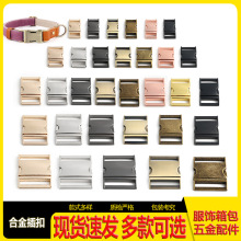 现货38-10MM精选户外合金金属插扣宠物织带压扣牵引扣包肩带书包