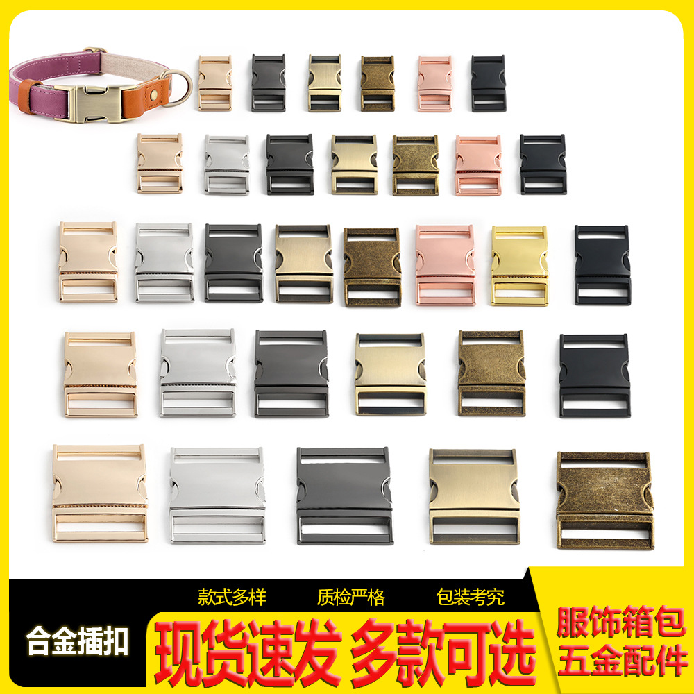 现货38-10MM精选户外合金金属插扣宠物织带压扣牵引扣包肩带书包