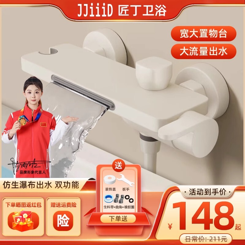 Milk White Bathtub Faucet Waterfall Hot and Cold Shower Set Household Mixing Valve Cylinder Side Faucet