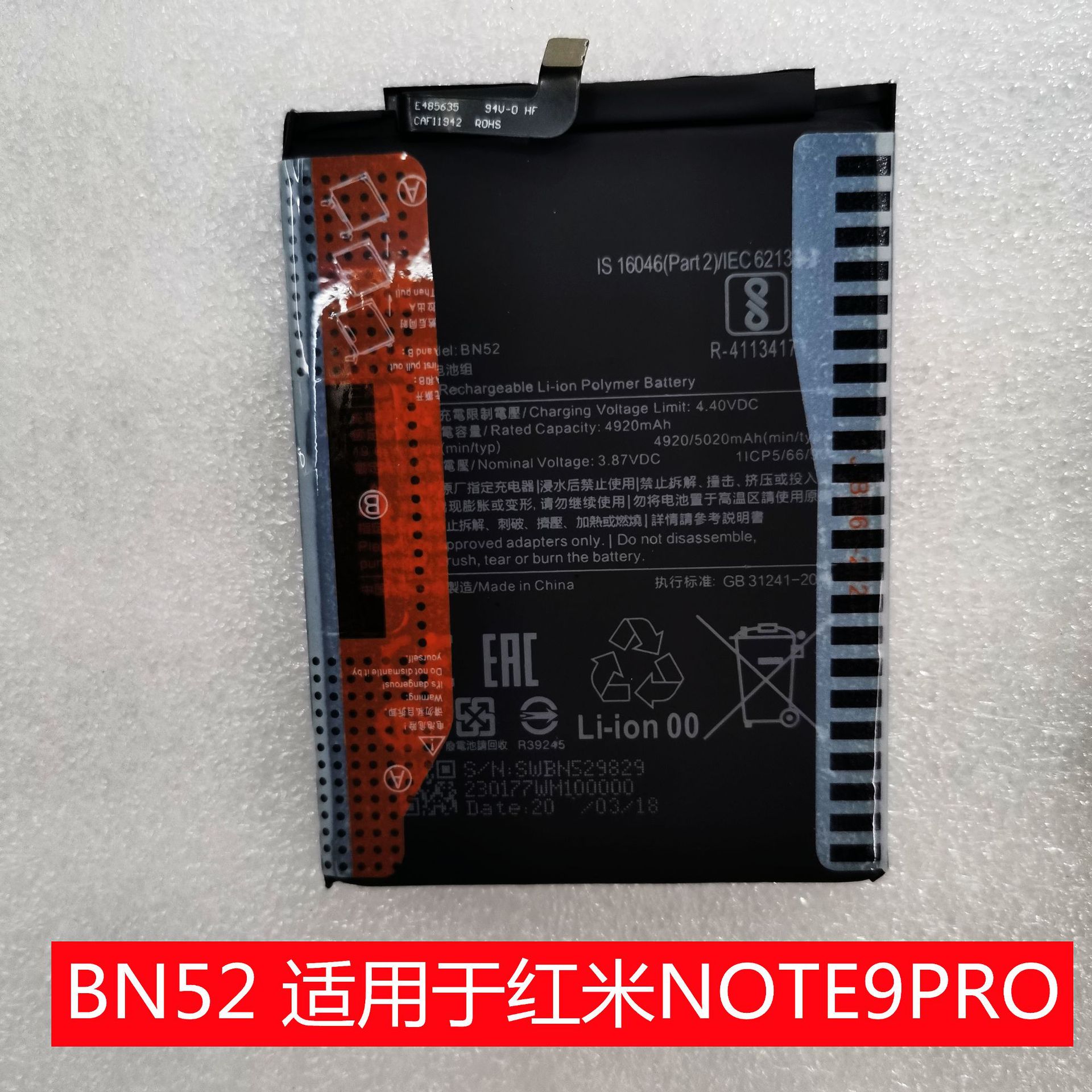 科搜手机原装电池 BN52 适用于 红米NOTE9PRO高容量电板内置 全新