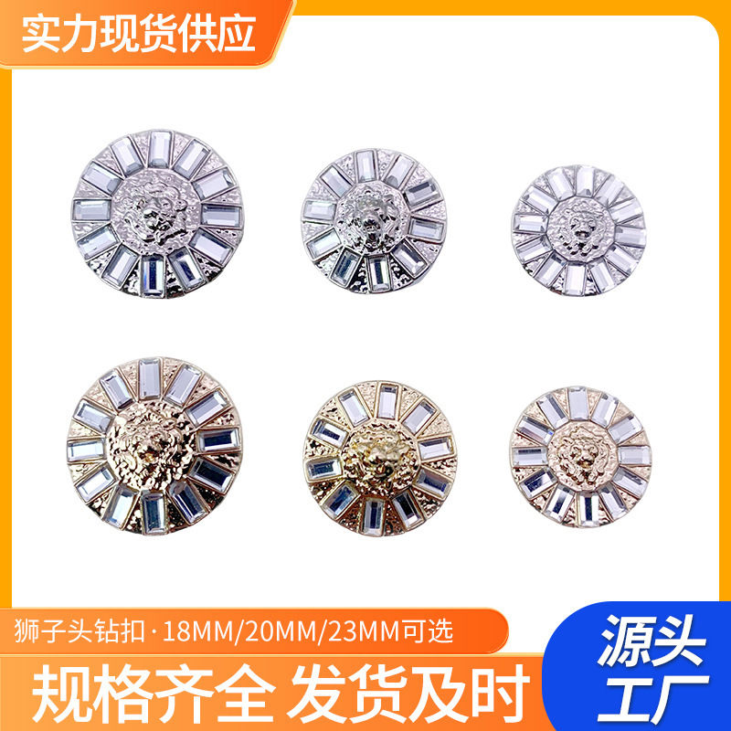 新时尚装饰扣小香风狮子头镶钻玻璃钻扣大衣风衣外套金属圆形扣