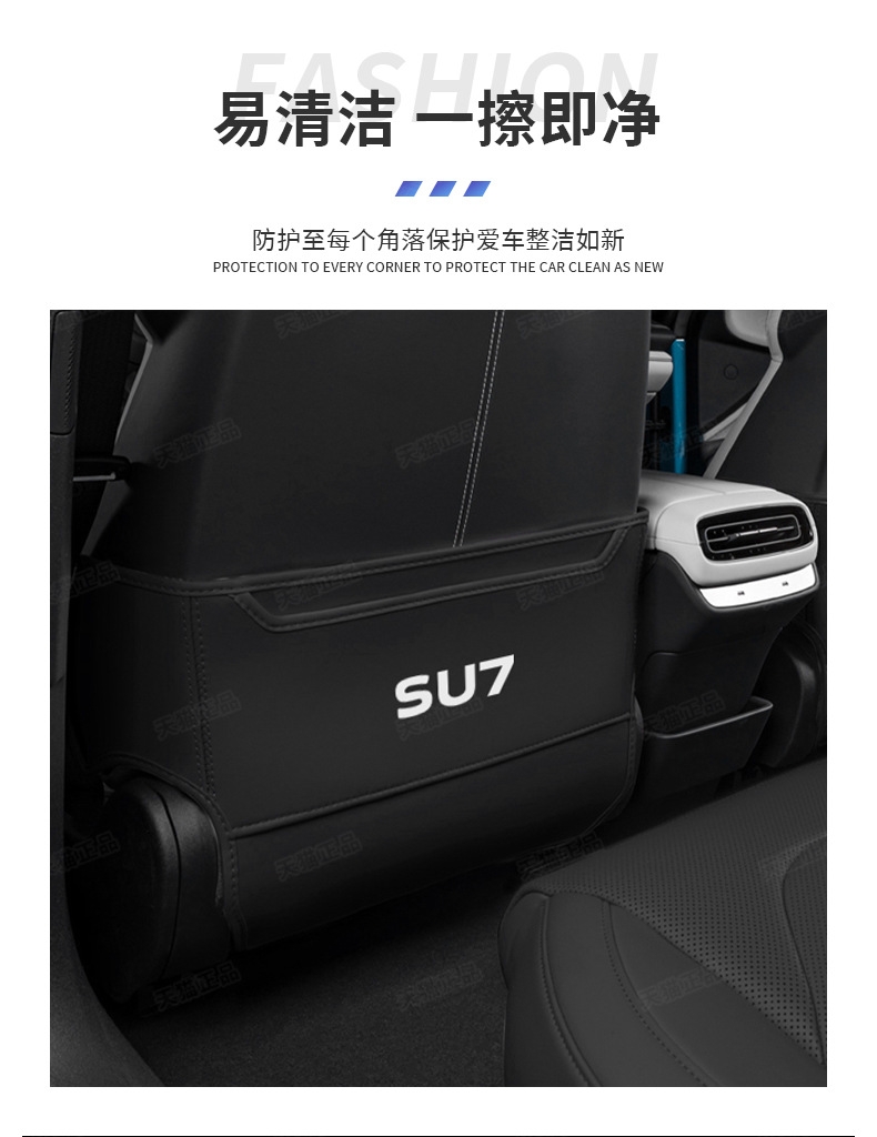 Suitable for Beijing Xiaomi SU7 seat anti-kick pad su7 special car rear seat back modification interior accessories supplies