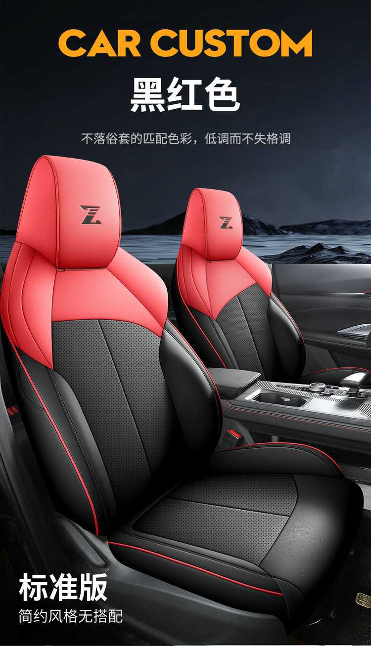 2425 Changan Uni-Z Special Car Seat Cover Collar Beyond Blue Whale Intelligent Idd Seat Cushion Four-Season Seat Cover Cushion