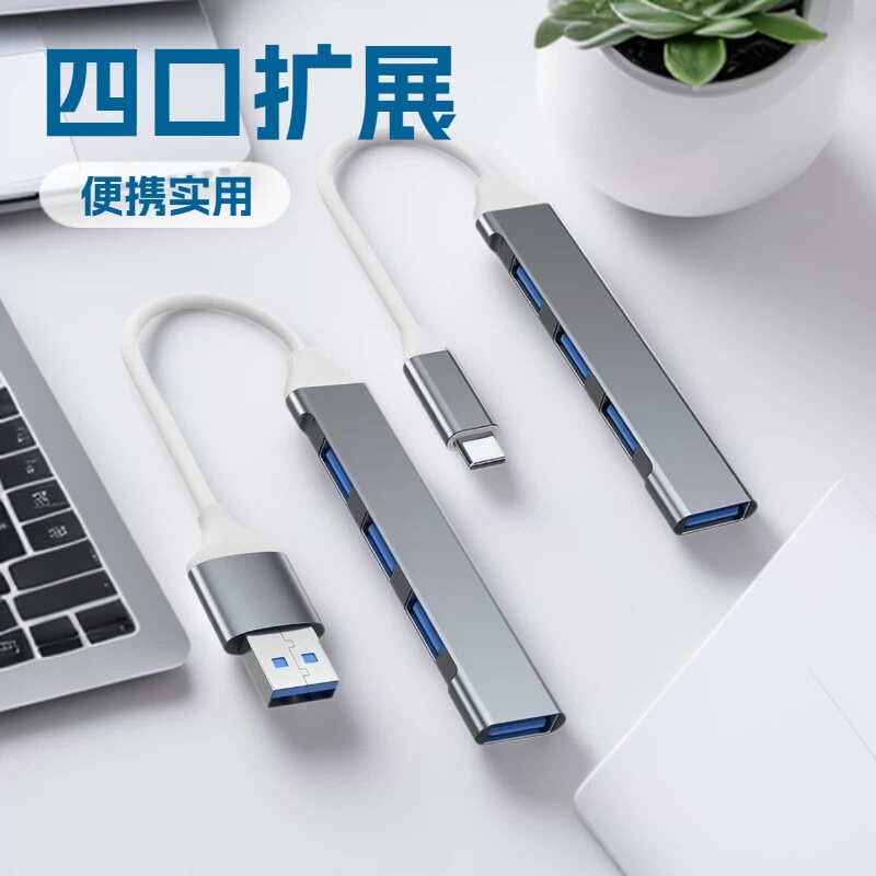 Aluminum Alloy 4-Port Ultra-Thin USB 3.0 Hub Type C Usb3.1 One-To-Four USB C Splitter