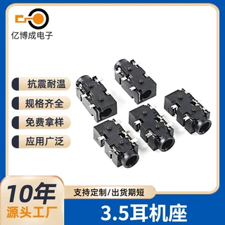 厂家定制3.5mm耳机插座5P镀锡音频母座双柱音频平衡母座3.5耳机座