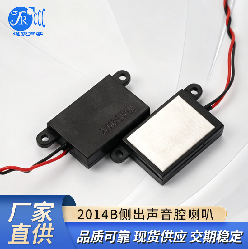 2014B Side Out Sound Cavity Horn Speaker Translation Machine Point Reading Pen Medical Devices Smart Home Access Control BOX