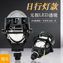 FANKAI迷你3寸W6 LED双光透镜带转向日行灯改装汽车60W大功率远近