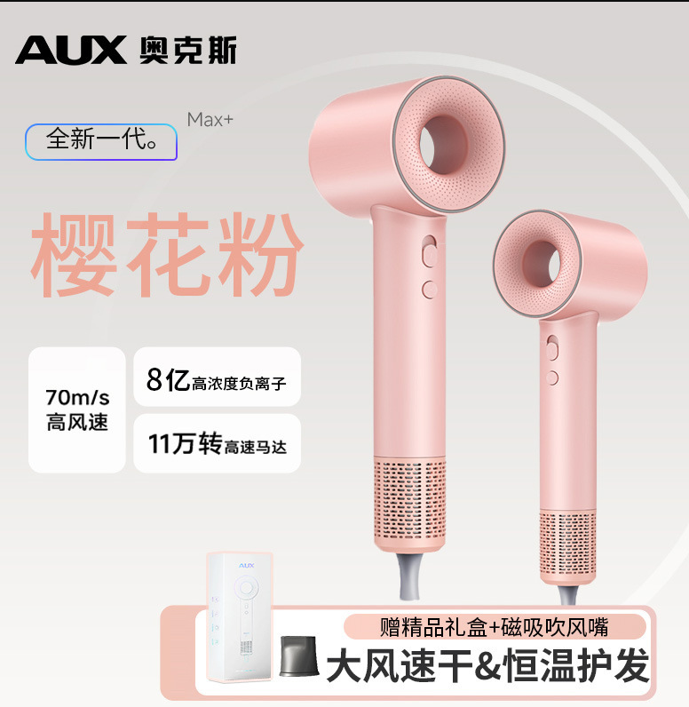 奥克斯高速吹风机家用大风力负离子护发风筒大功率速干电吹风|undefined