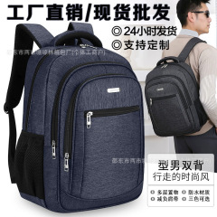 双肩包男高中初中学生书包超大容量耐脏旅行包商务电脑双肩背包女