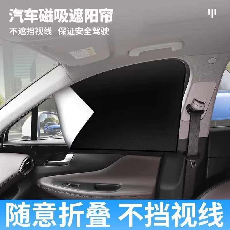 Автомобильные солнцезащитные занавески для солнцезащитного крема Автомобильные детские солнцезащитные занавески