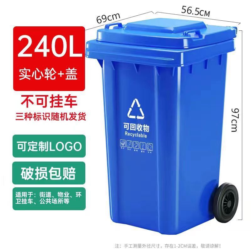 240 liter extra thick barrel (recyclable garbage) blue