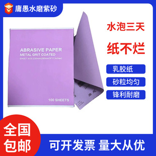 ��ɰ��ɫ���zˮɰ��230*280�����ĥˮĥ֧���N�ƶ���ɰ������