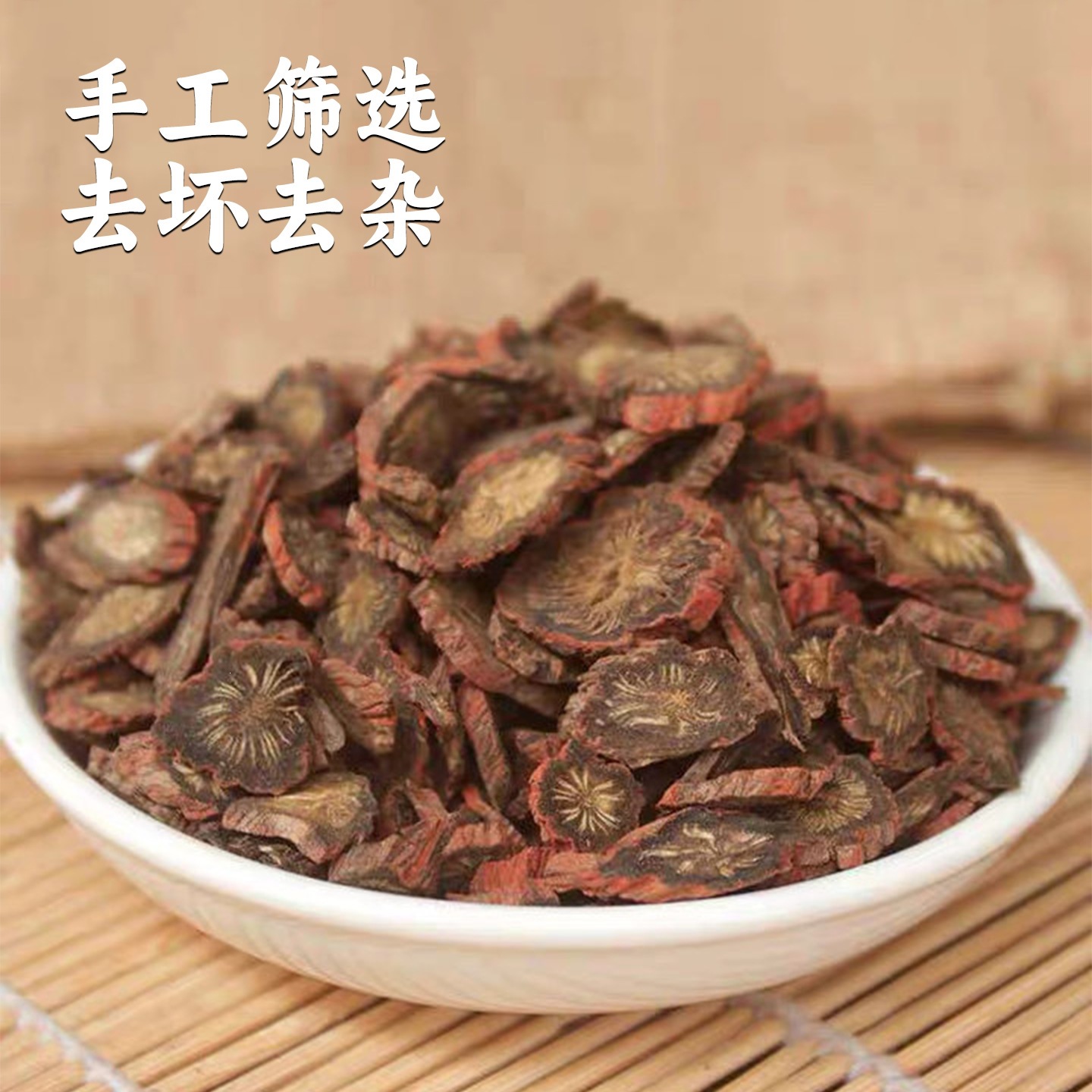 Premium Wild Danshen Red Sage Slices 500g Dan Shen 紫丹参 Traditional Herbal Decoction Pieces quality and texture