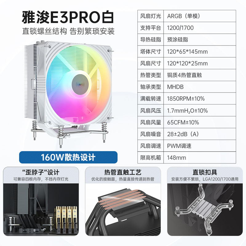 E3pro 흰색, 단일 타워, 4개의 히트 파이프, 사전 도포된 실리콘 그리스.