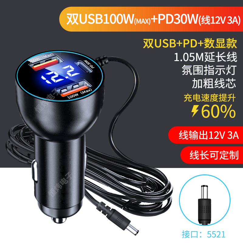 단일 헤드 금속 모델 [3포트 초고속 충전] 듀얼 USB+PD(케이블 출력 12V 3A)