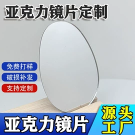 其他有机玻璃;PMMA塑料片;化妆镜