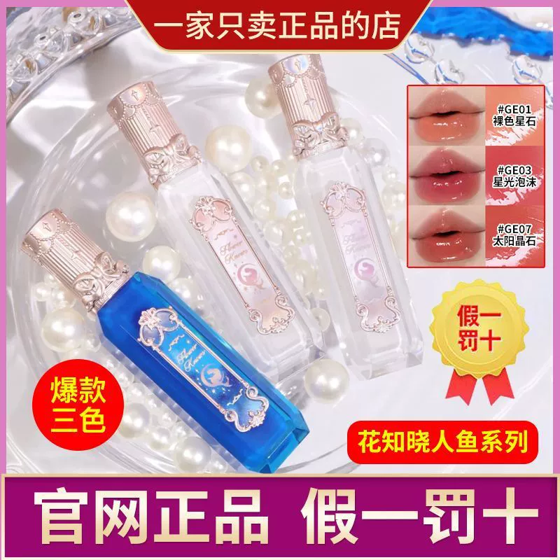 Moisturizing lip gloss, gem shimmer with mirror finish, lightweight applicator