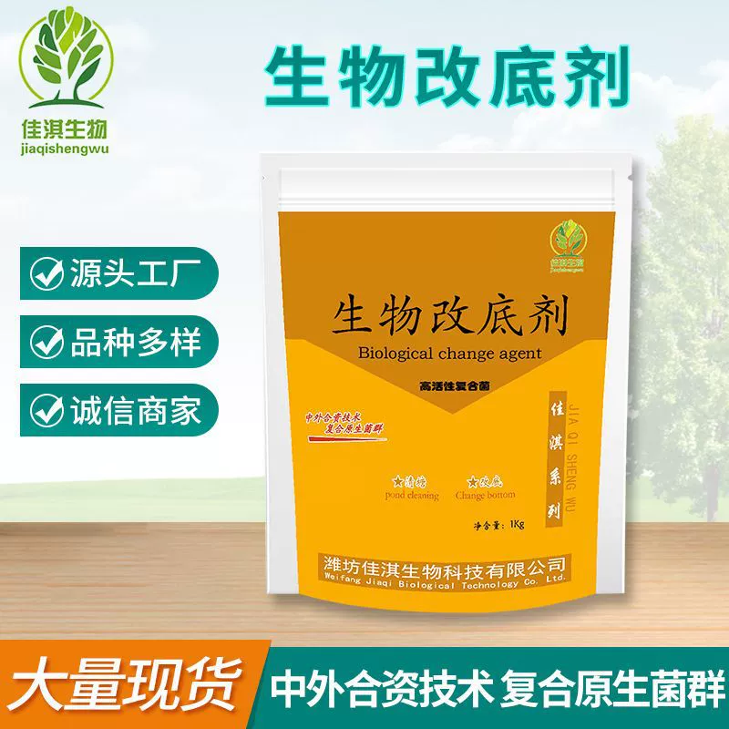 Оптовая биологическая Модифицированная субстратная смесь Bacillus subtilis разложение аквакультуры водная трава мох Модифицированная пленка
