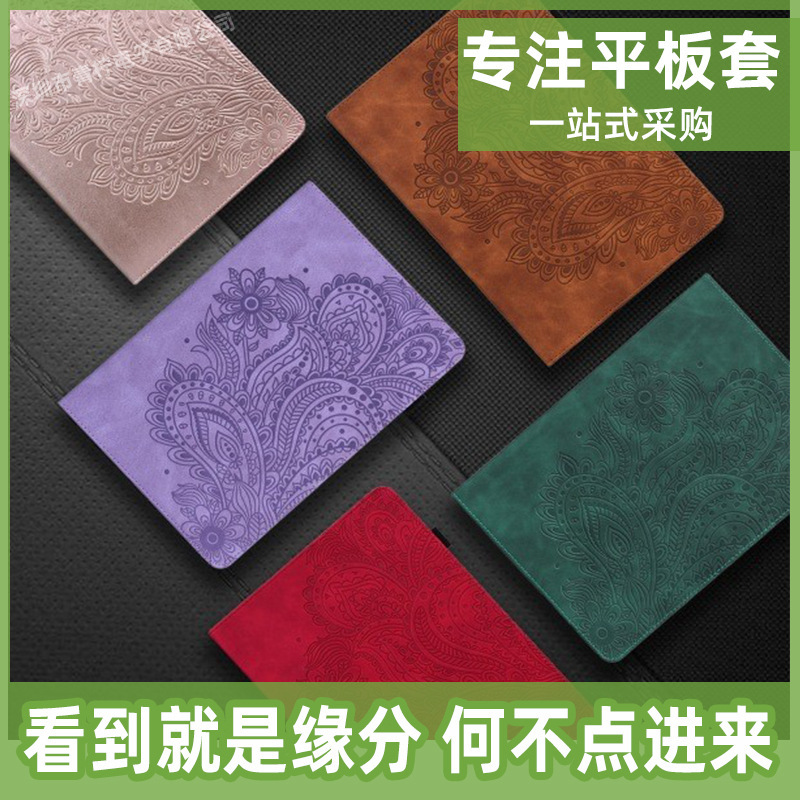 For IPAD568 AIR123 9.7 10.2 10.5 MINI12345 T500 peacock flower leather case