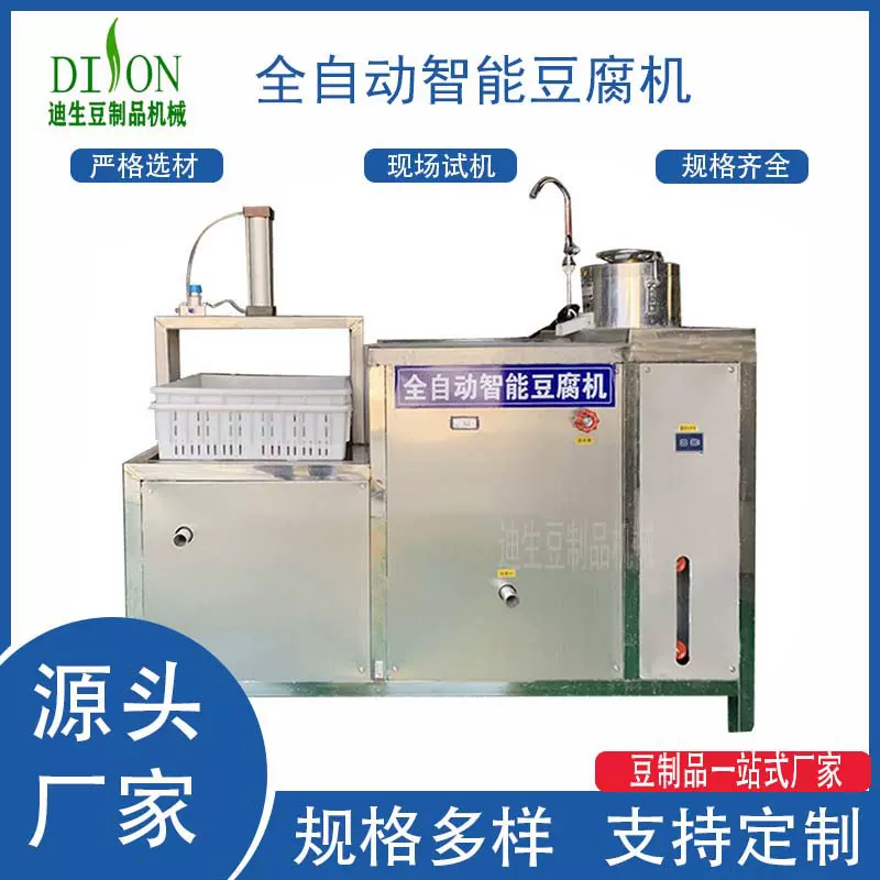 两联磨豆腐机 全自动豆腐机 商用豆腐生产设备 大型豆腐生产线