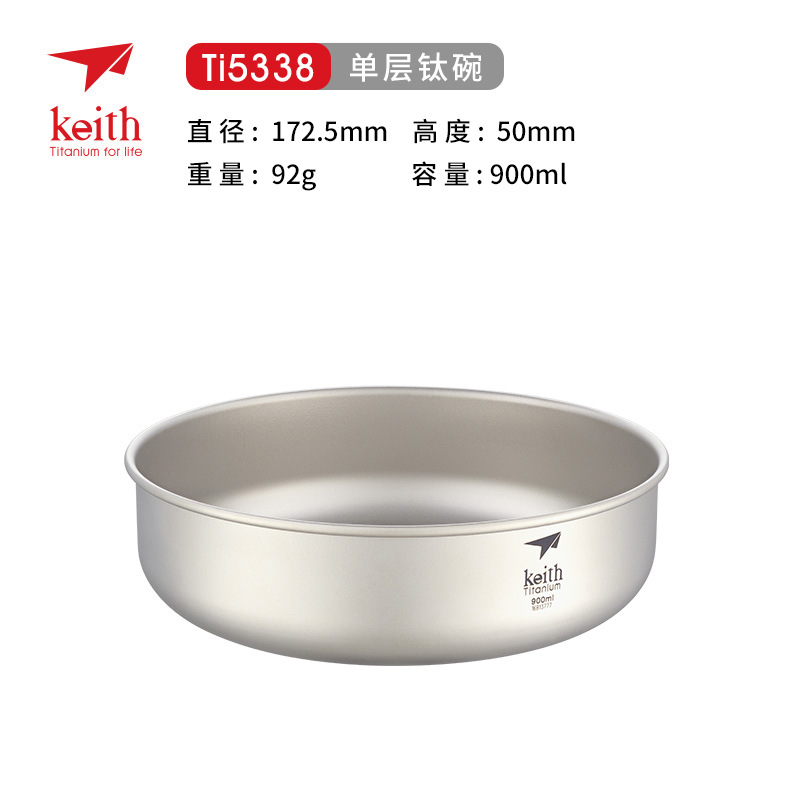 Ti5338(900ml) 싱글 레이어 볼