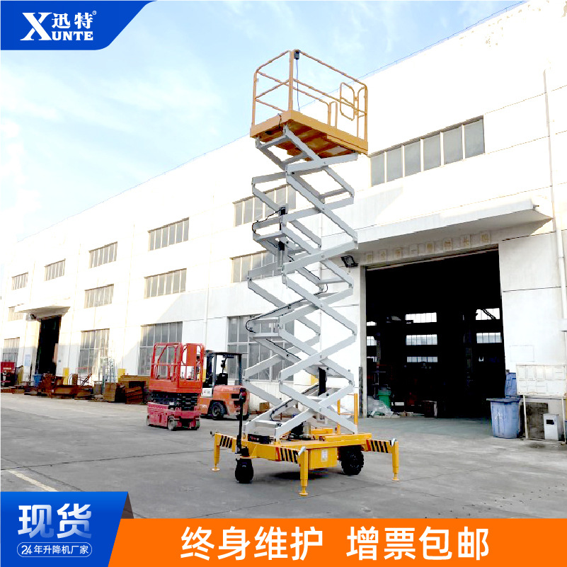 剪叉式升降机迅特定制电动液压高空作业式升降平台高空作业平台