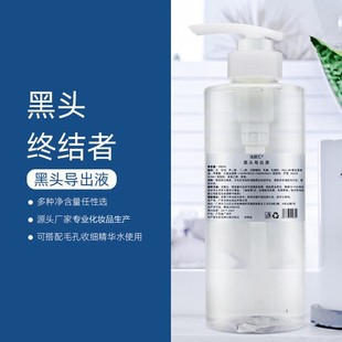 Blackhead removing blackhead discharge liquid acne fine white skin small bubbles removing white head beauty salon semi-finished products wholesale
