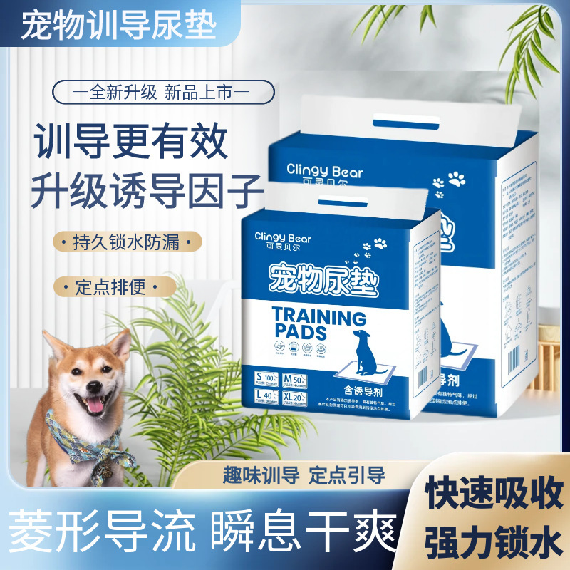 Pet Diaper Pad with Inducer, Thickened Deodorizing Dog Diaper, Disposable Absorbent Diaper Pad, Cat Diaper Wholesale Pet Diaper Pad with Inducer, Thickened Deodorizing Dog Diaper, Disposable Absorbent Diaper Pad, Cat Diaper Wholesale